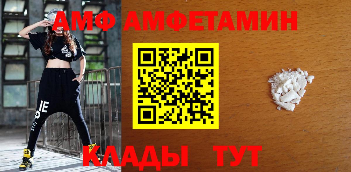 Амфетамин Premium Дедовск