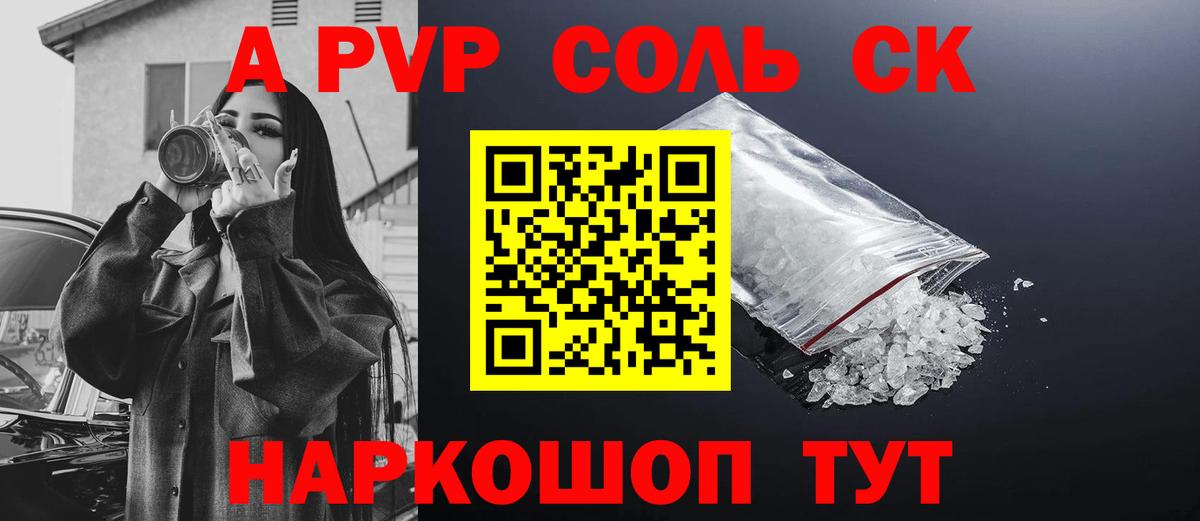 Alpha-PVP СК КРИС Дедовск