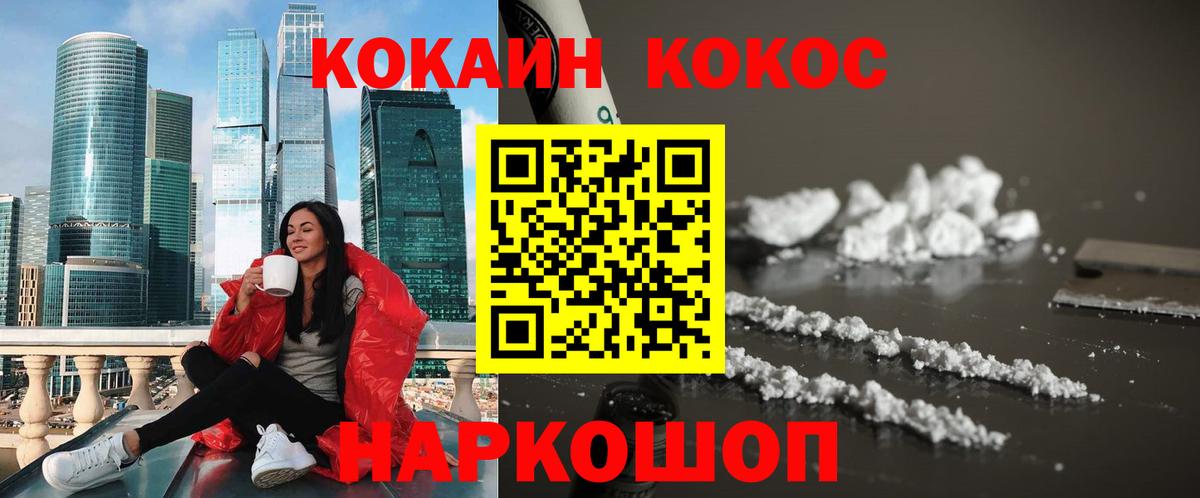 КОКАИН 99% Дедовск