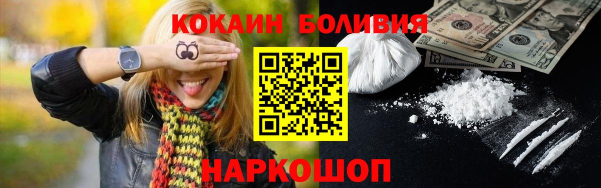 Дедовск  КОКАИН VHQ  Кокаин  Cocaine Перу  Вход с VPN 