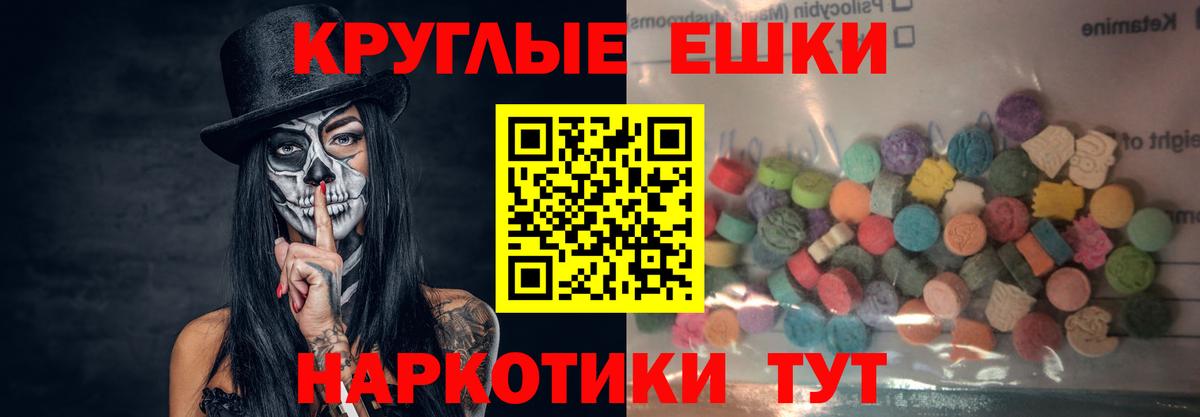 Дедовск  Экстази круглые  Экстази круглые  Вход с VPN 