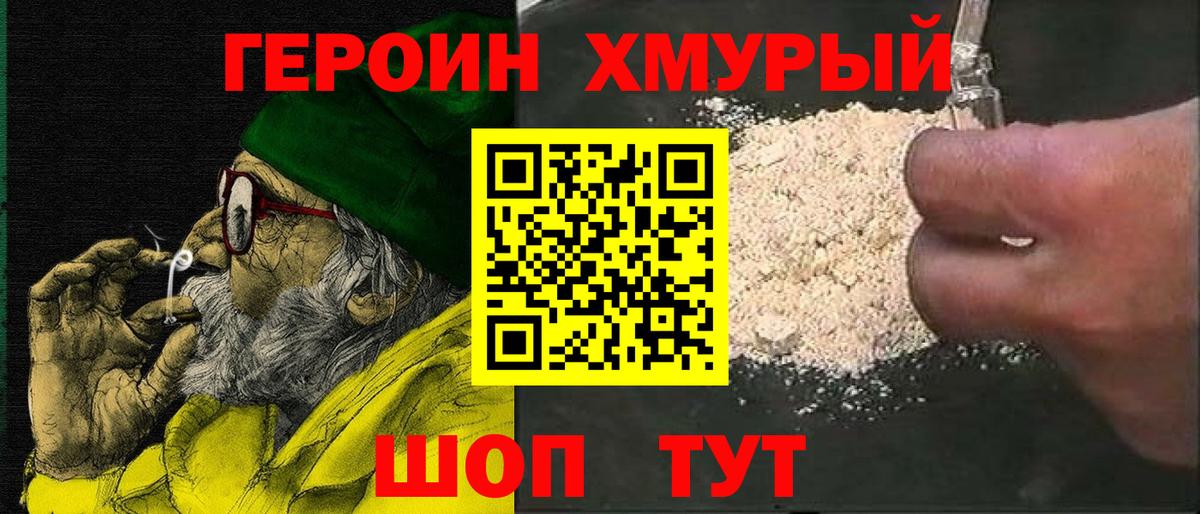 Дедовск  ГЕРОИН Heroin  Вход с VPN 