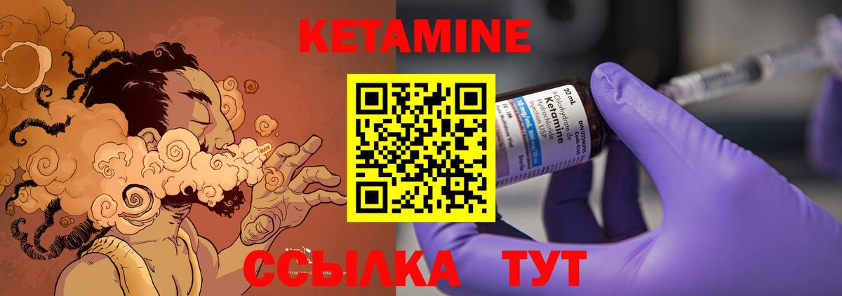 КЕТАМИН ketamine  Кетамин ketamine  Вход с VPN  Дедовск 