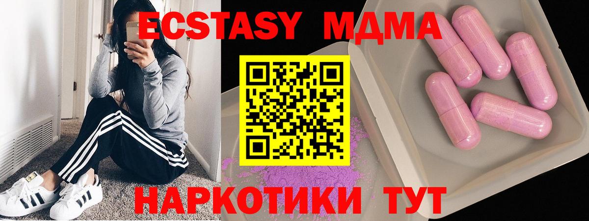 МДМА  МДМА кристаллы  Вход с VPN  Дедовск 