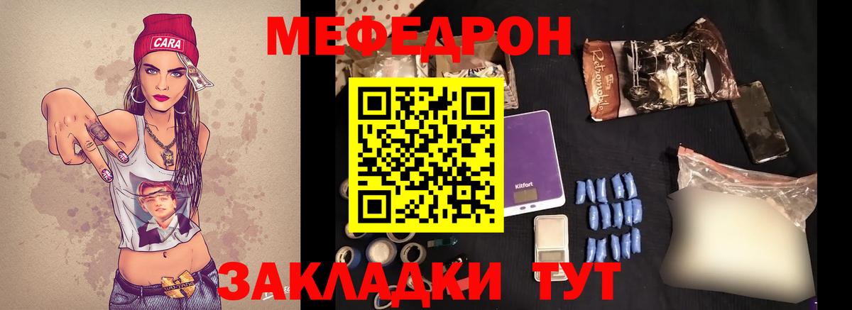MEGA онион  Мефедрон  Дедовск  Вход с VPN  МЕФ VHQ  МЯУ-МЯУ мяу мяу 