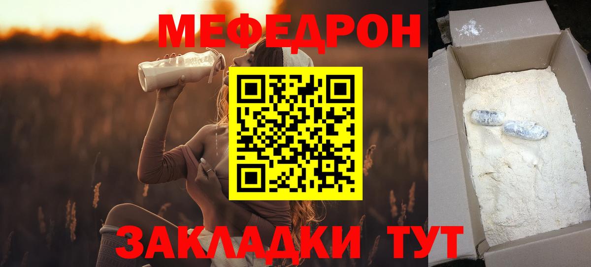 Меф мяу мяу кристаллы Дедовск