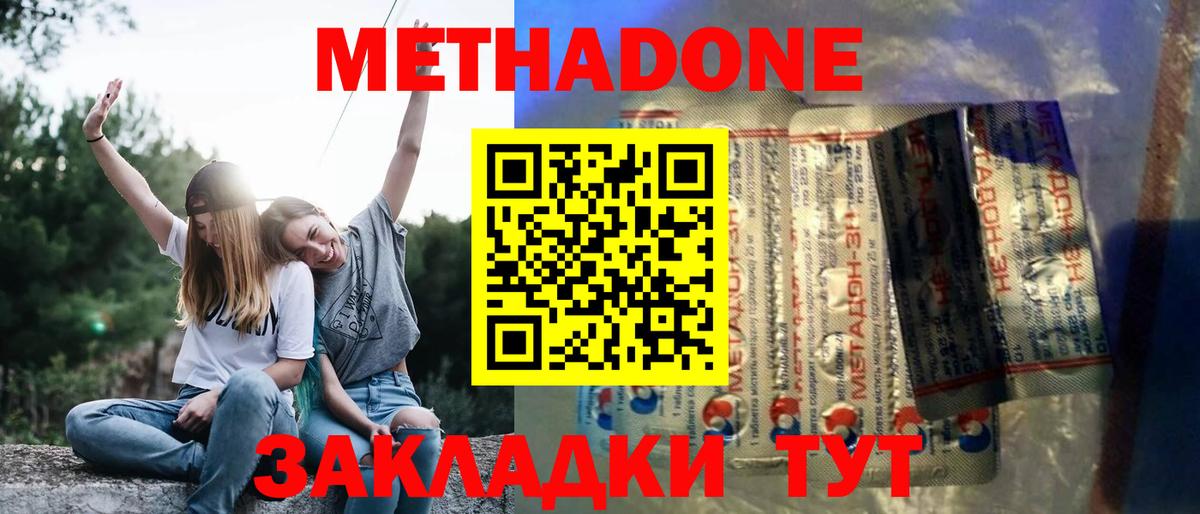 Дедовск  МЕТАДОН белоснежный  Вход с VPN 