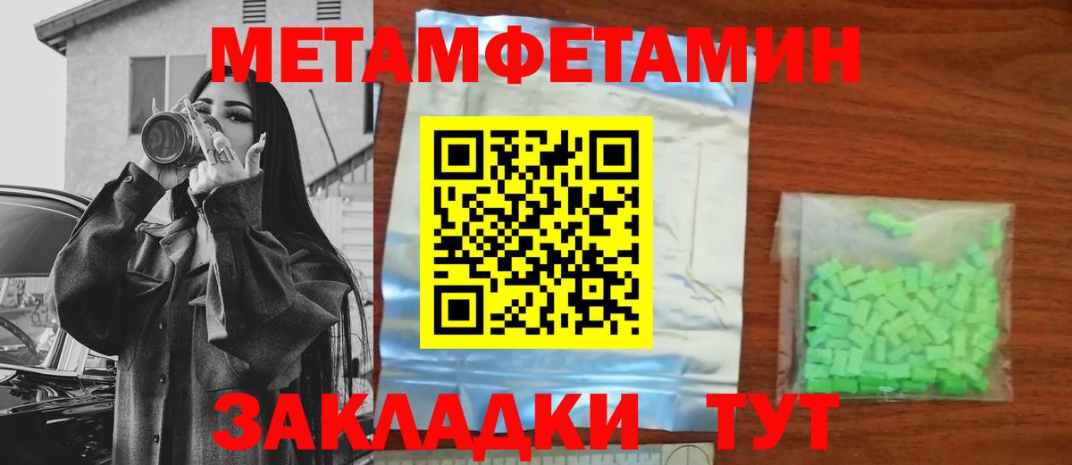 Первитин винт  Вход с VPN  Дедовск 