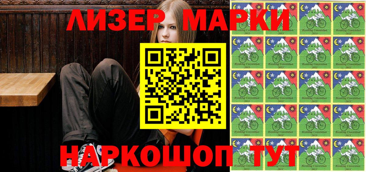Марки 25I-NBOMe 1500мкг  Марки 25I-NBOMe  Дедовск  Вход с VPN  Марки 25I-NBOMe 1500мкг 