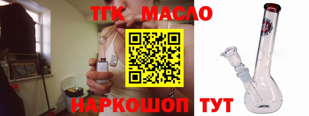 Дедовск  как найти наркотики  Вход с VPN  Дистиллят ТГК вейп  Дистиллят ТГК гашишное масло 